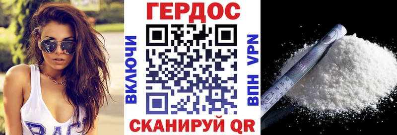 Героин Heroin  Купить где  Онега 