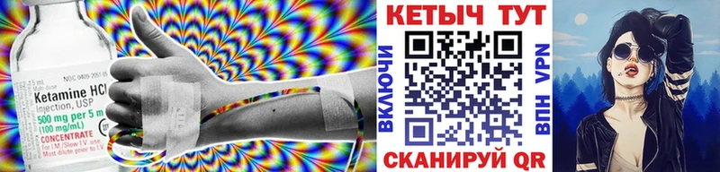 Кетамин VHQ  Купить  Онега 