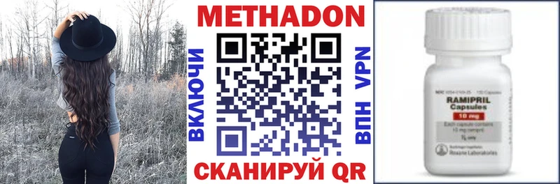 Метадон мёд  Купить закладки  Онега 